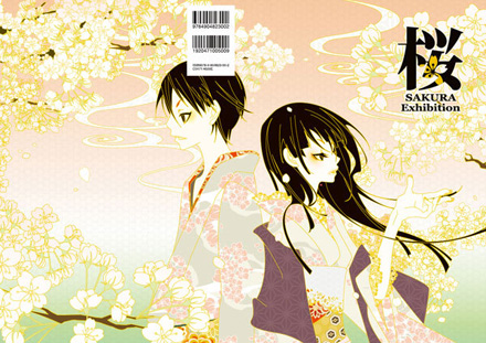 桜 Exhibition 2009