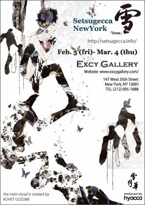 雪月華 NEW YORK 『白雪』DM 印刷用 PDF