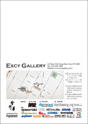 雪月華 NEW YORK 『白雪』DM 印刷用 PDF