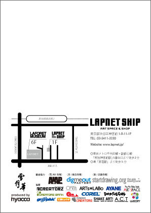 雪月華 TOKYO 『東月』DM 印刷用 PDF